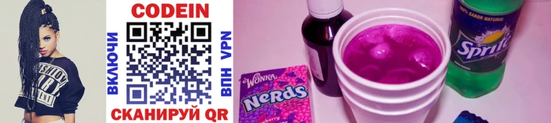Кодеин Purple Drank  Алапаевск 