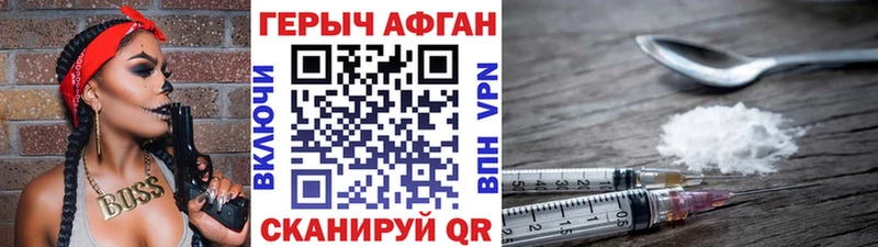 Героин афганец  Алапаевск 