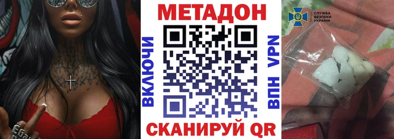 гидра ссылки  Алапаевск  МЕТАДОН methadone  купить наркоту 